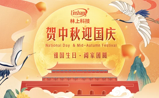 當(dāng)中秋與十一相遇，普天同慶共團(tuán)圓！