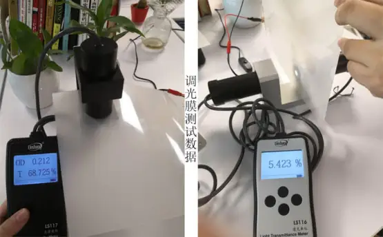 調(diào)光膜透光率的檢測(cè)方式