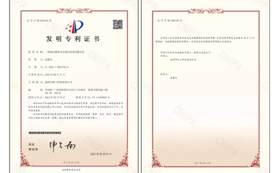 林上涂层测厚仪获发明专利，相关技术已应用于LS225、LS226等产品