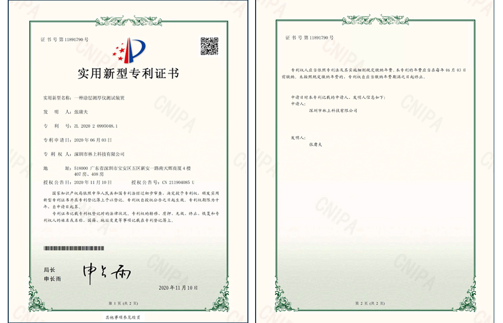 涂层测厚仪技术说明图
