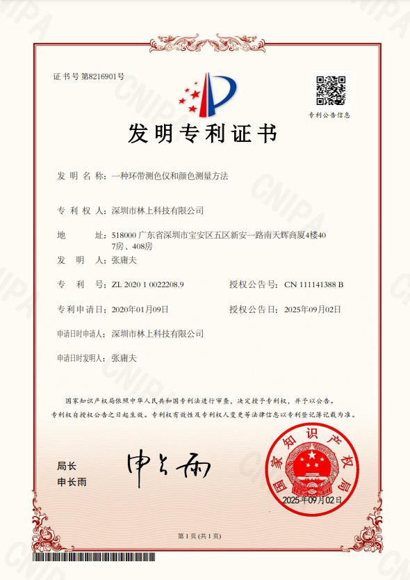 色差仪相关图片