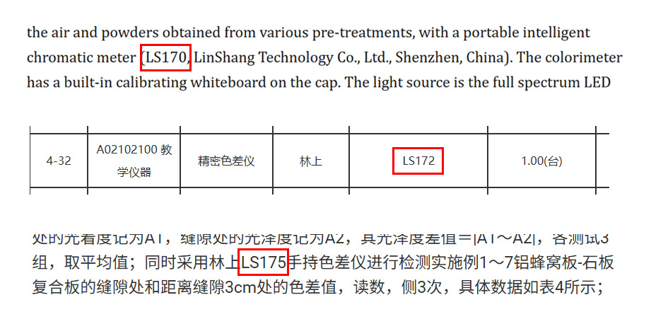 色差仪技术说明图