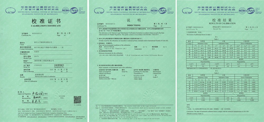 林上LS173色差仪华南计量院校准证书