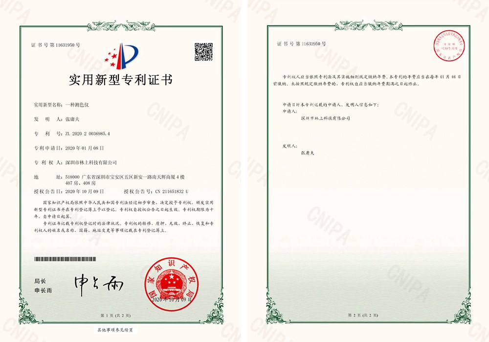 色差仪是怎么测色的？林上d/8°积分球专利结构解析