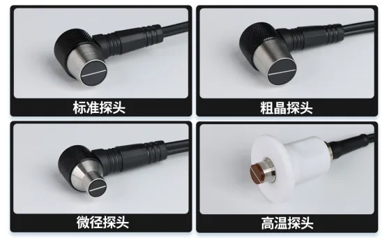 标准、微径、粗晶、高温探头有什么区别？不同工况应该怎么选