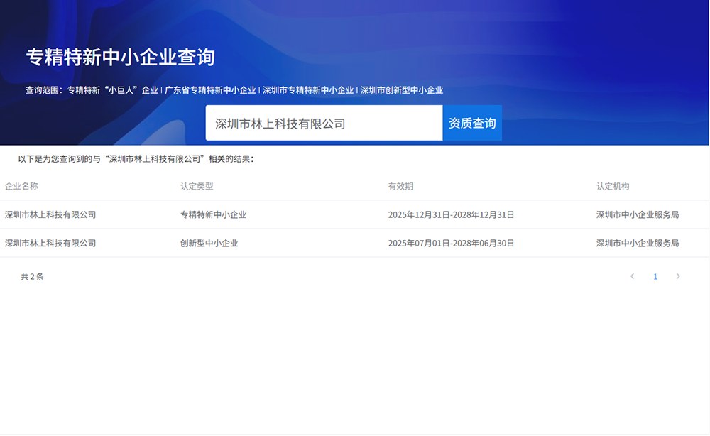 林上检测仪器