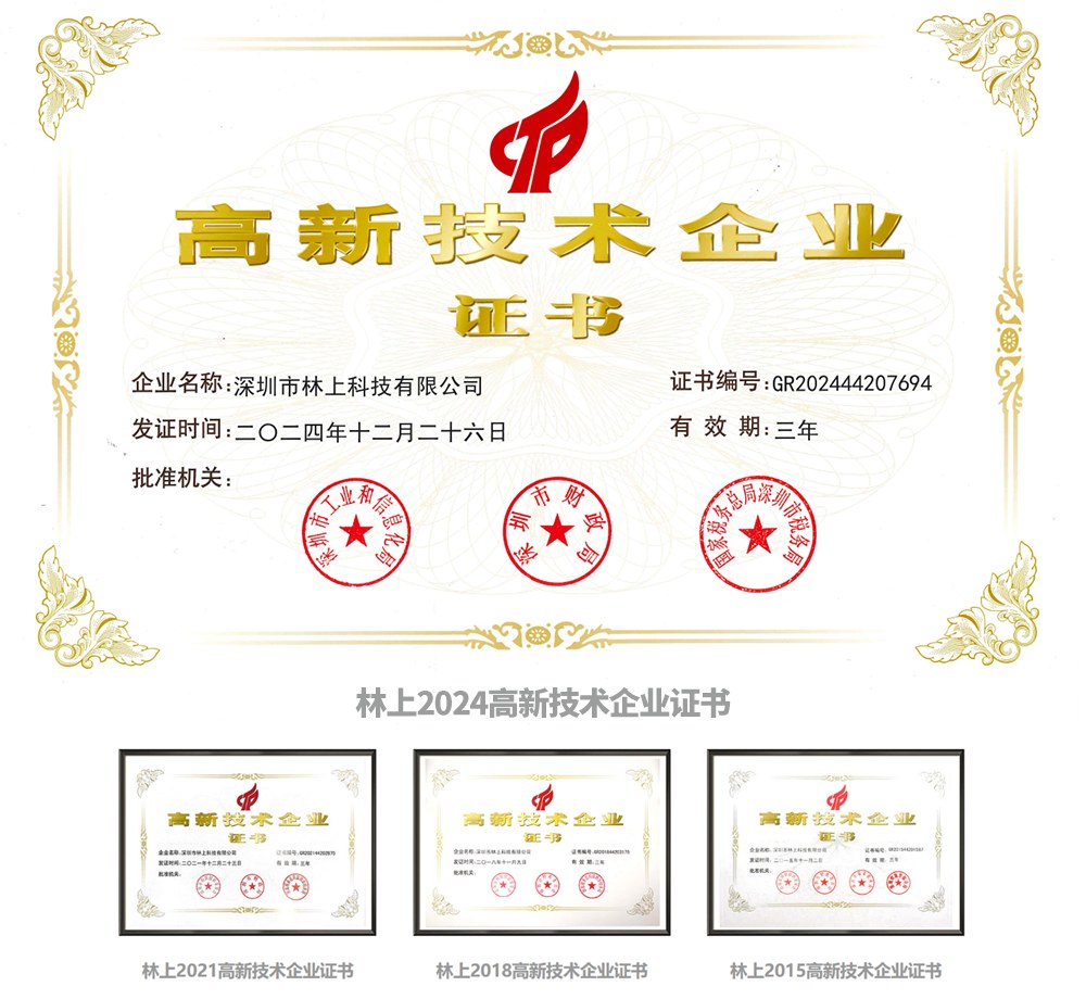 林上检测仪器