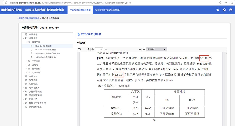 林上检测仪器