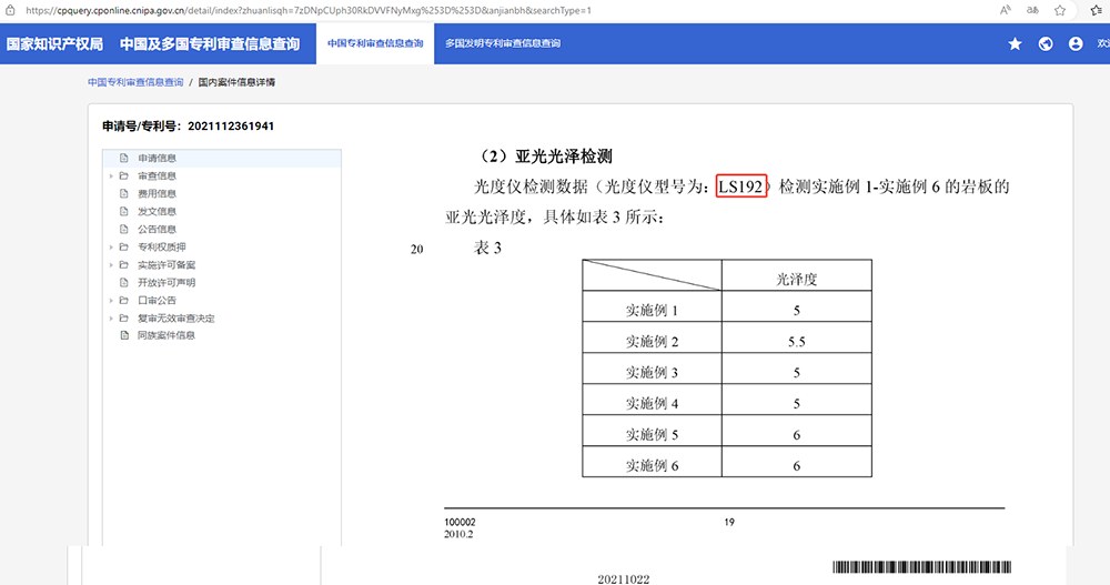 林上检测仪器