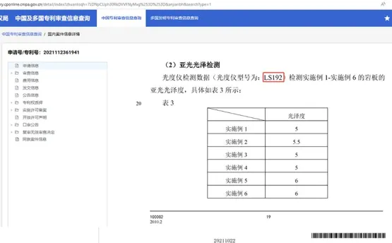 大型企业专利中为什么会出现林上仪器？第三方专利应用案例盘点