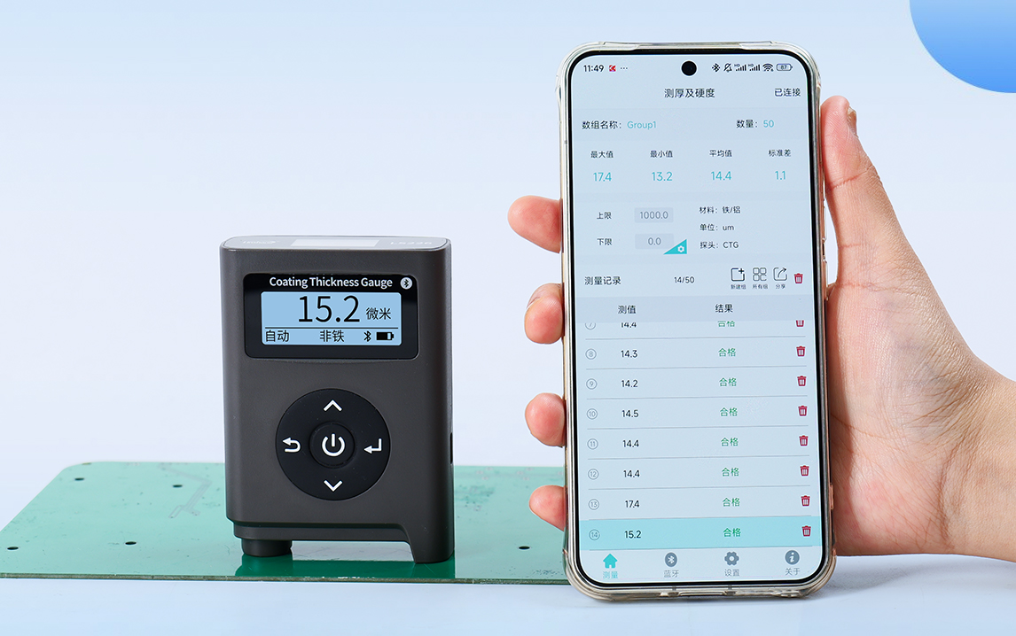 APP联机测量 APP联机测量