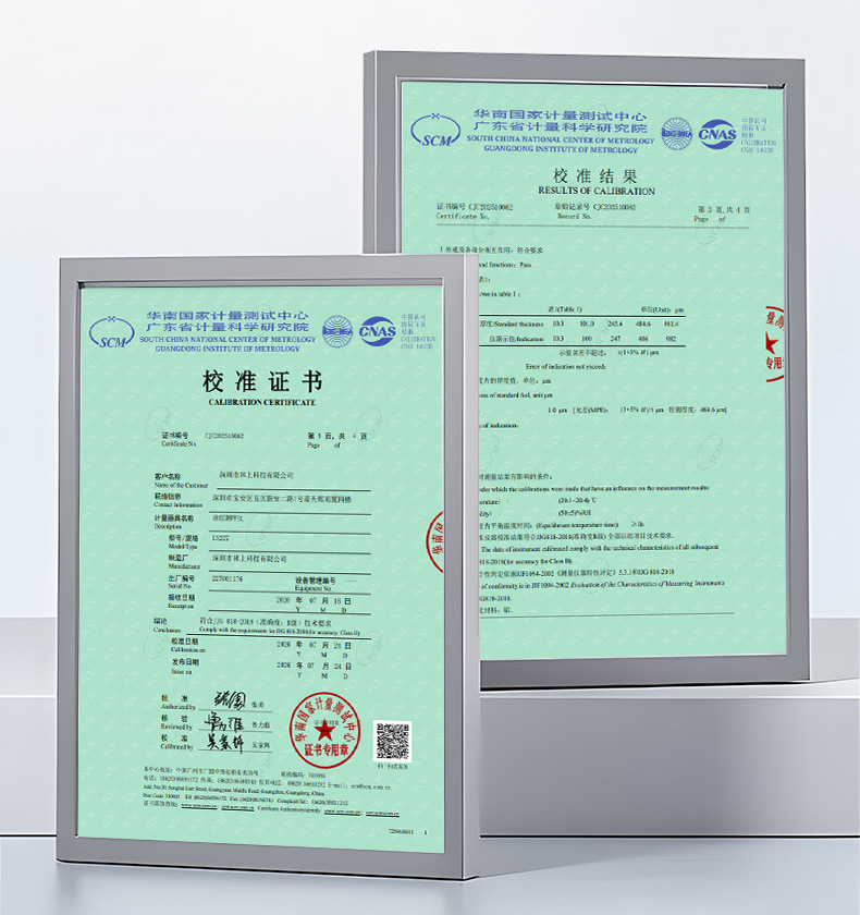 涂层测厚仪校准证书