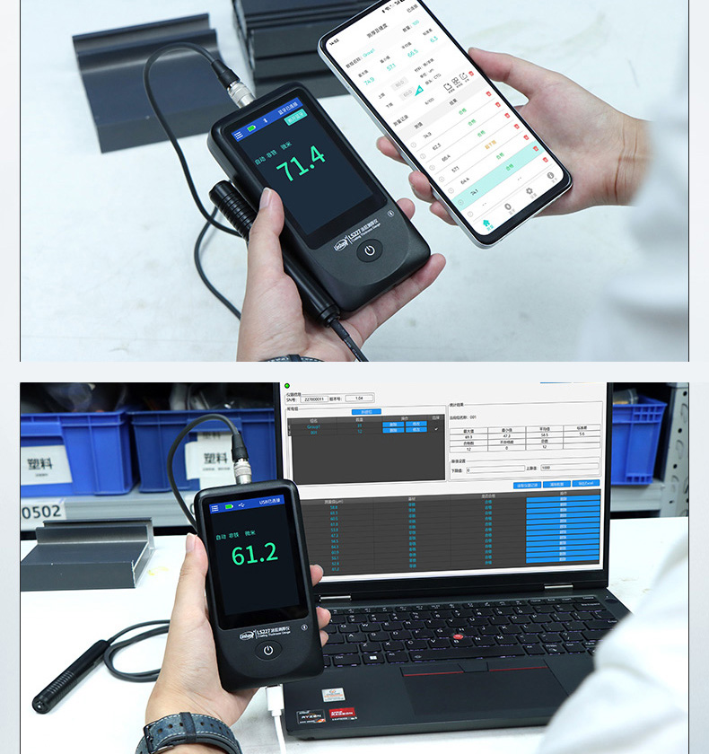 涂层测厚仪连接软件测试