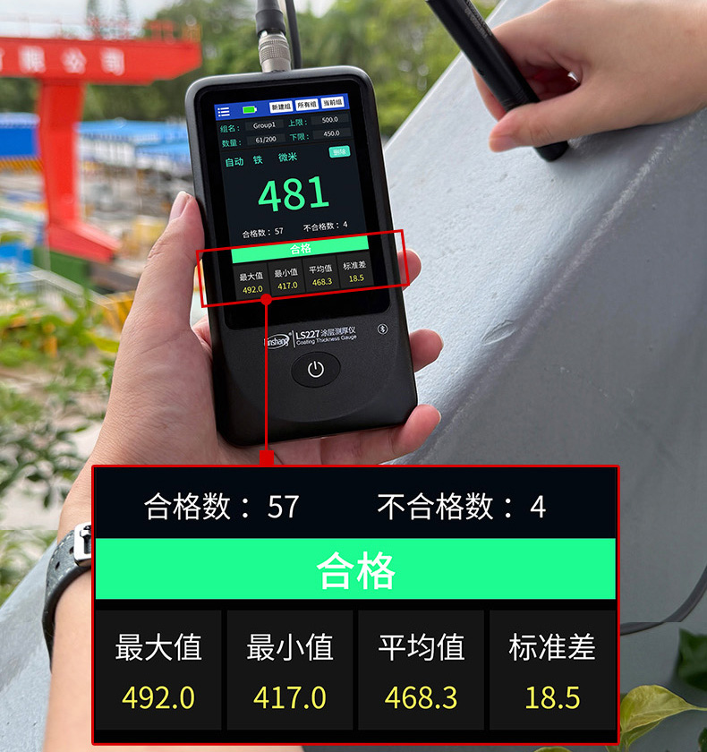 涂层测厚仪统计界面