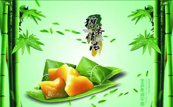 粽葉飄香，又是一年端午時(shí)