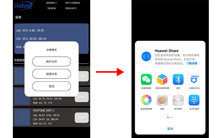 色差仪颜色分享 色差仪颜色分享
