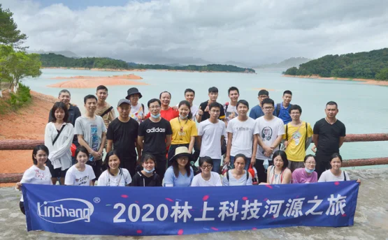 林上科技周年慶的又一次歡樂之旅