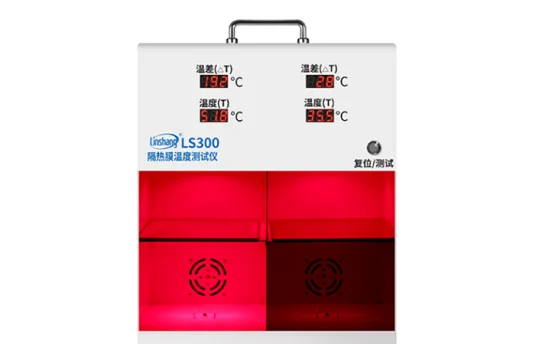 LS300隔熱膜溫度測試儀的常見售前問題
