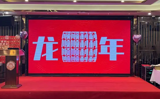 硬核筑底·揚(yáng)帆遠(yuǎn)航|2024林上年會(huì)盛典圓滿落幕