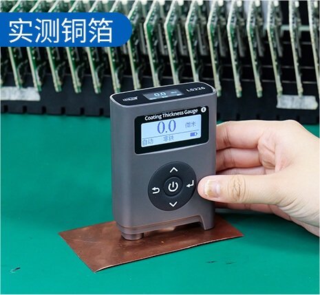 铜箔测量