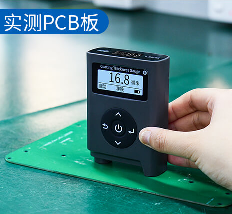 PCB板测量