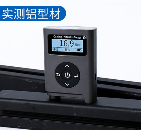 铝型材测量
