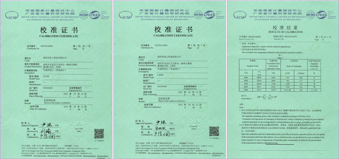 光譜照度計(jì)校準(zhǔn)證書