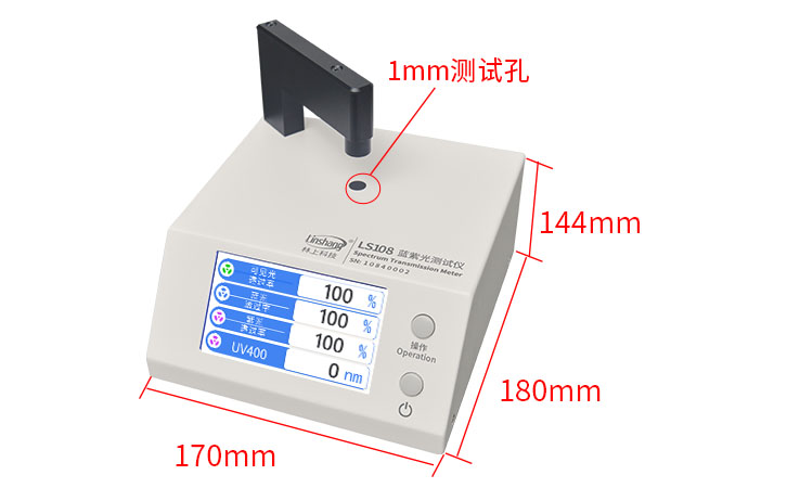 LS108蓝紫光测试仪尺寸 LS108蓝紫光测试仪尺寸