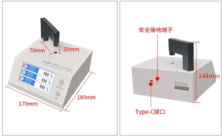镜片透过率测量仪尺寸 镜片透过率测量仪尺寸