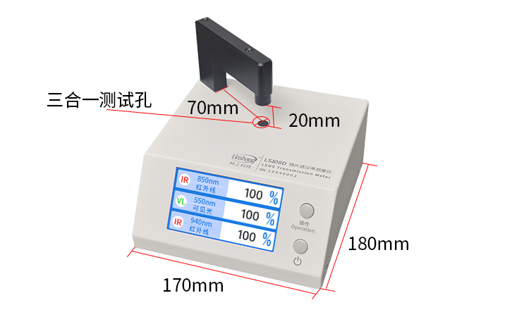 LS108D镜片透过率测量仪尺寸 LS108D镜片透过率测量仪尺寸