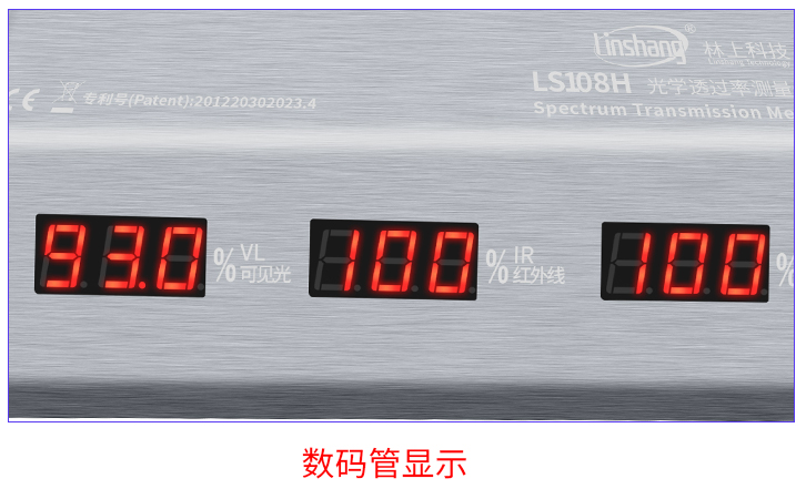 新老款LS108H光学透过率测量仪屏幕对比 新老款LS108H光学透过率测量仪屏幕对比