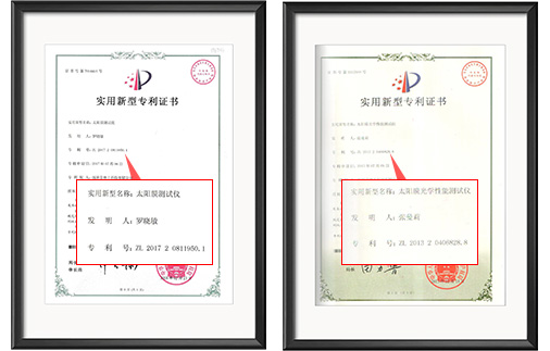 LS110H专利证书 LS110H专利证书