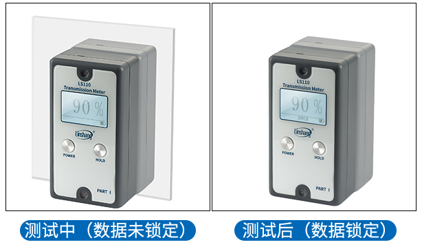 LS110分体式透光率仪HOLD功能展示 LS110分体式透光率仪HOLD功能展示