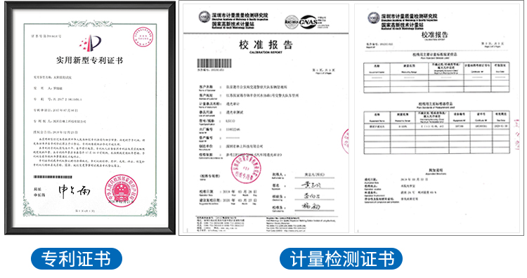LS110专利证书及计量检测证书 LS110专利证书及计量检测证书