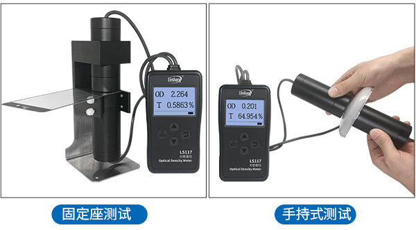 LS117透光率仪两种测量方式 LS117透光率仪两种测量方式