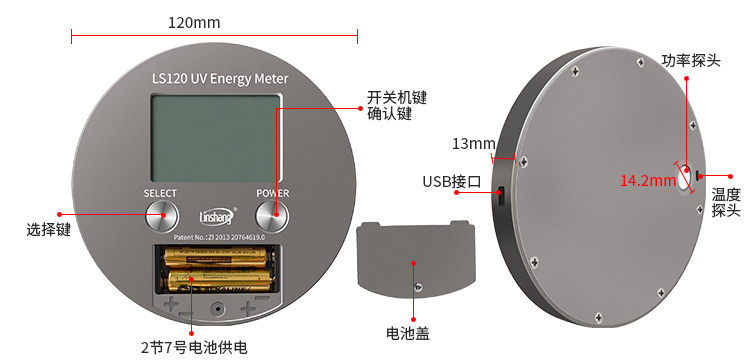 LS120 UV能量仪外观结构展示 LS120 UV能量仪外观结构展示
