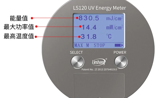 UV能量计专注高压汞灯的能量和强度探测