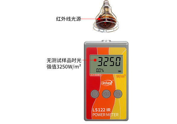 LS122红外线辐照功率计测光强 LS122红外线辐照功率计测光强