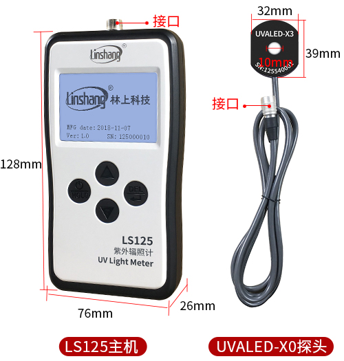 LS125主机与UVALED-X3探头外观结构展示 LS125主机与UVALED-X3探头外观结构展示