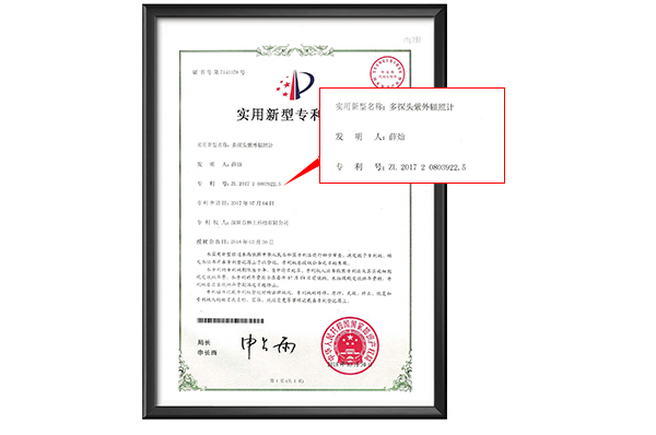 LS125紫外辐照计专利证书 LS125紫外辐照计专利证书