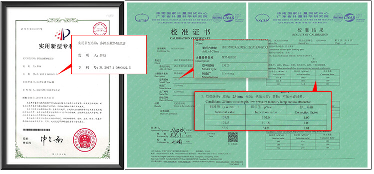 国家专利证书及国家计量院校准证书 国家专利证书及国家计量院校准证书