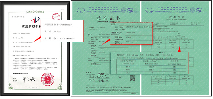 多通道紫外照度计专利证书以及校准证书 多通道紫外照度计专利证书以及校准证书