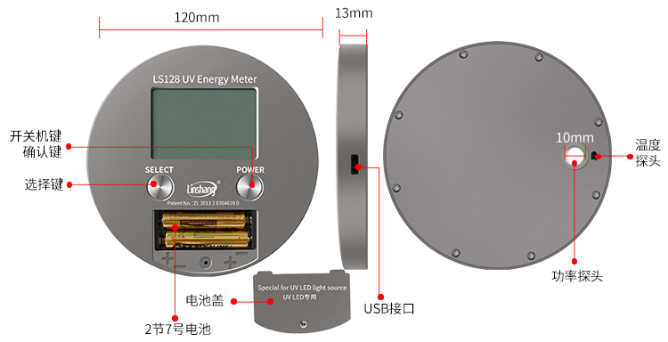 LS128 UV焦耳计外观结构展示图 LS128 UV焦耳计外观结构展示图
