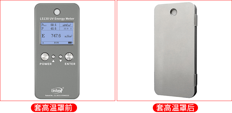 LS130能量测试仪高温罩展示(可选配) LS130能量测试仪高温罩展示(可选配)
