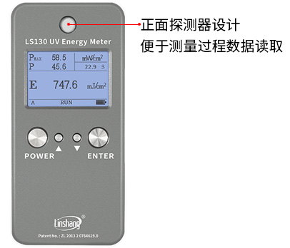 LS130 UV能量表正面探测器位置展示 LS130 UV能量表正面探测器位置展示