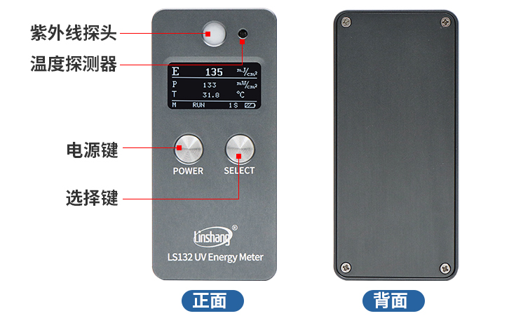 LS132UV能量计正反面 LS132UV能量计正反面