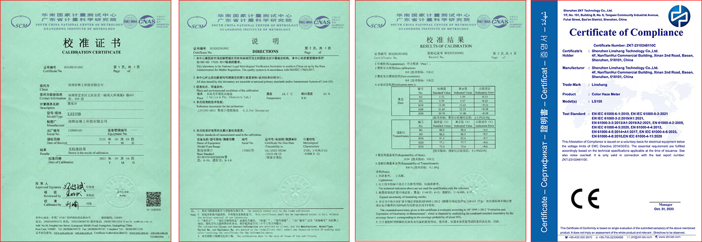 雾度仪校准证书 雾度仪校准证书