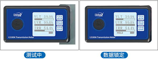 LS160A数据锁定功能展示 LS160A数据锁定功能展示
