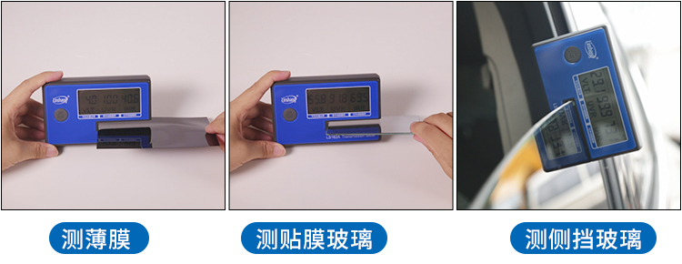LS162A太阳膜隔热测试仪实测展示 LS162A太阳膜隔热测试仪实测展示