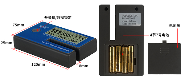 LS162A汽车隔热膜测试仪外观结构展示 LS162A汽车隔热膜测试仪外观结构展示